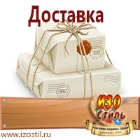 Магазин охраны труда ИЗО Стиль Информационные стенды в Гулькевиче