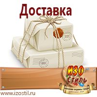Магазин охраны труда ИЗО Стиль Огнетушители углекислотные в Гулькевиче