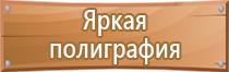 план эвакуации имущества